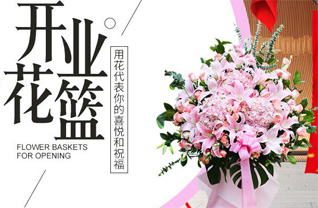 山东滨州惠民县淄角镇沙窝翟村花篮配送